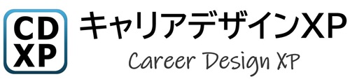 キャリアデザインXP