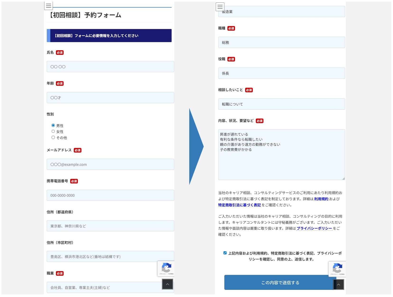 予約｜キャリア相談・キャリアコンサルティング » 【キャリアデザイン