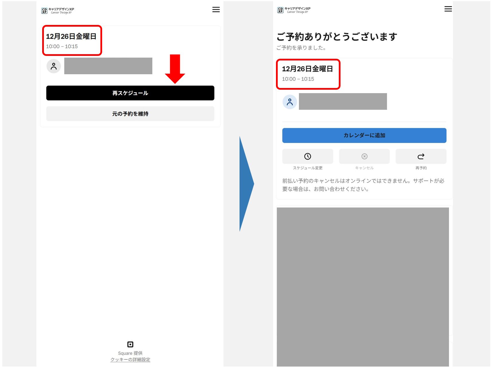 キャリア相談を24時間オンライン予約｜キャリアデザインXP
