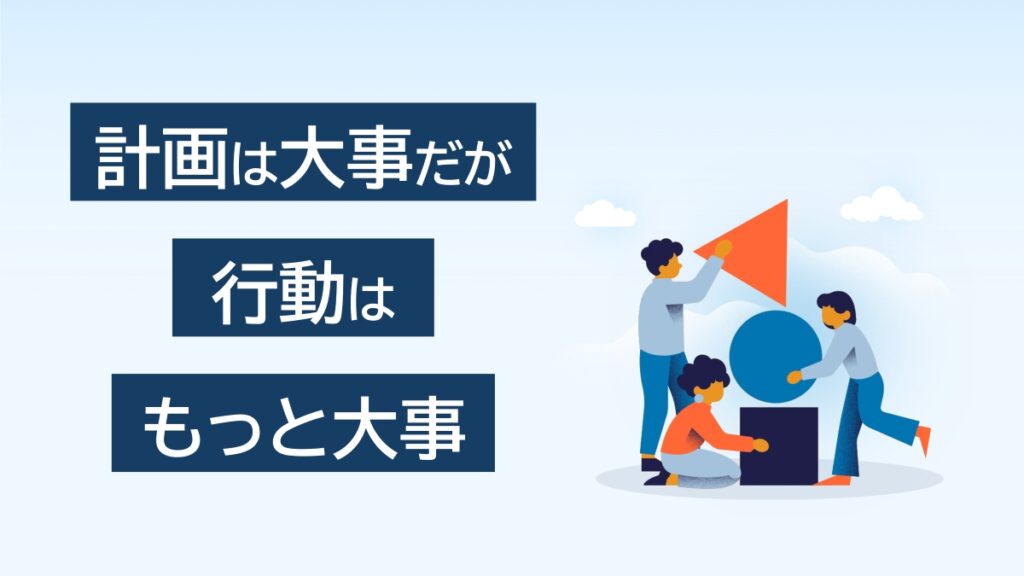 btm-planned-happenstance