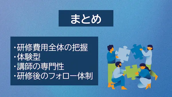 btm-training-comm-cost-application