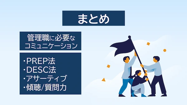 btm-training-comm-manager