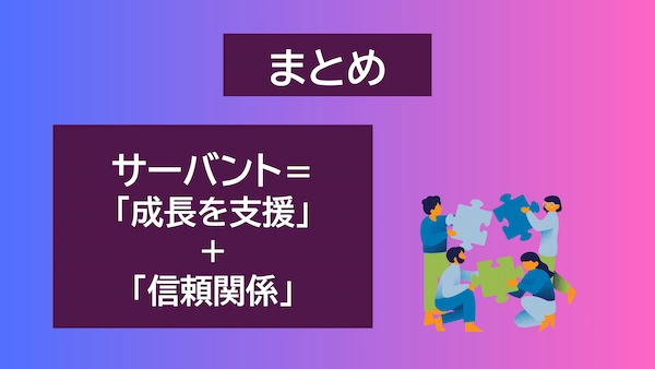 btm-training-leadership-servant