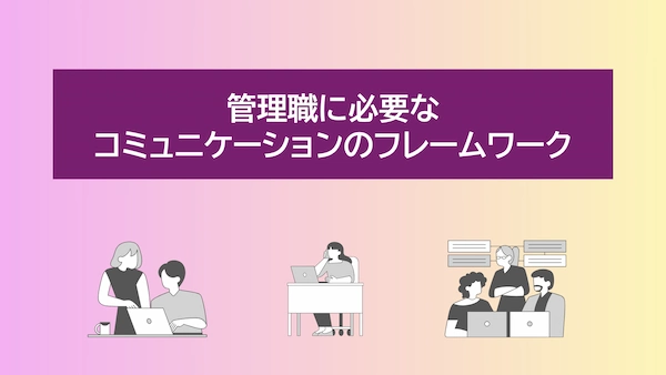 mid-training-comm-manager