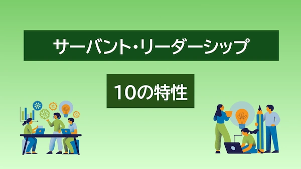 mid1-training-leadership-10principles