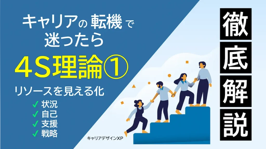 top-4Stheory-1