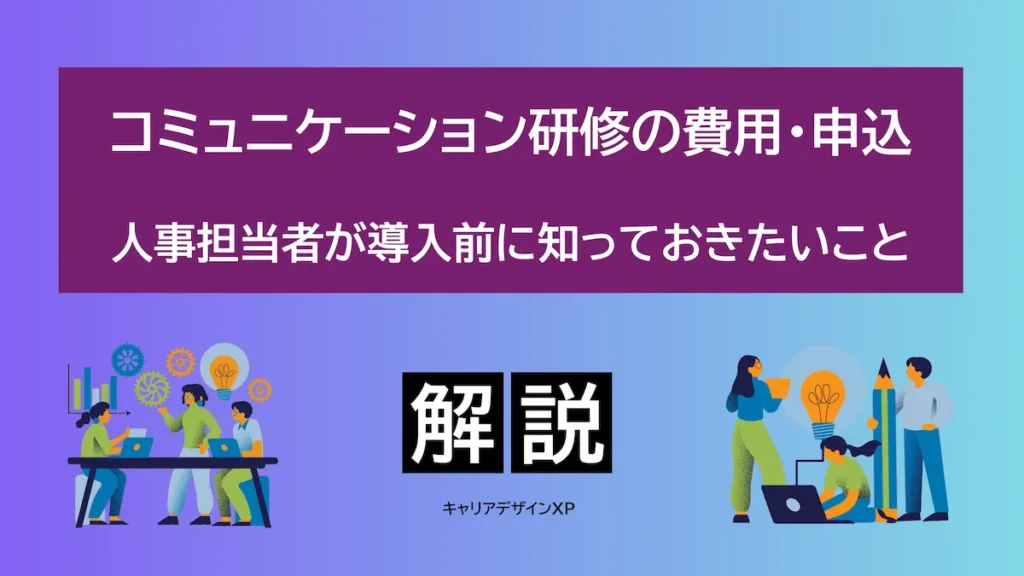 top-training-comm-cost-application