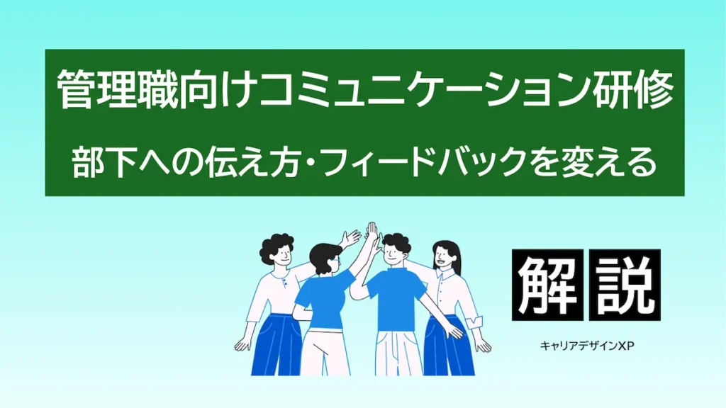 top-training-comm-manager