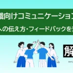 top-training-comm-manager