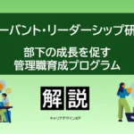 top-training-leadership-servant