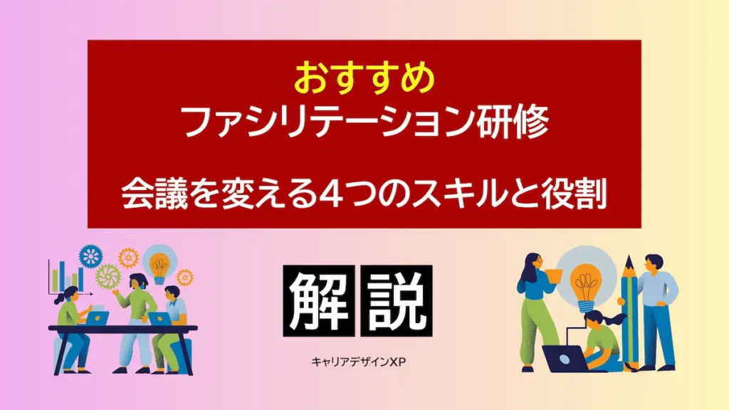 top-training-facilitation