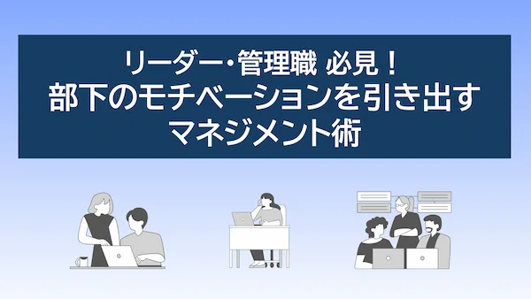 mid2-motivation-management