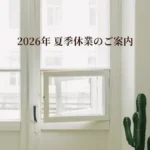 top-2026-summer