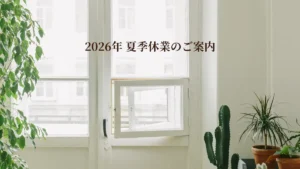 top-2026-summer