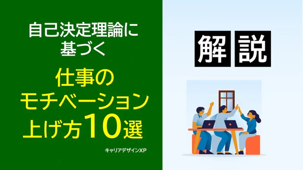 top-motivation-10tips