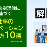 top-motivation-10tips