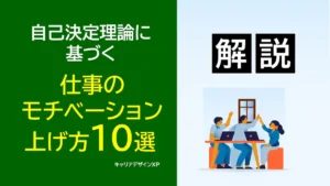top-motivation-10tips