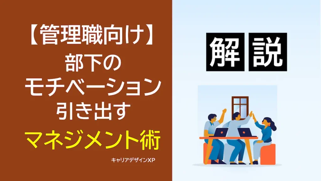 top-motivation-management