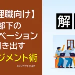 top-motivation-management