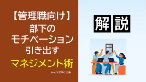 top-motivation-management